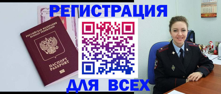 прописка от собственника в Каспийске