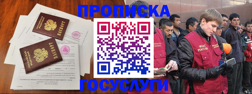 прописка иностранных граждан в Каспийске