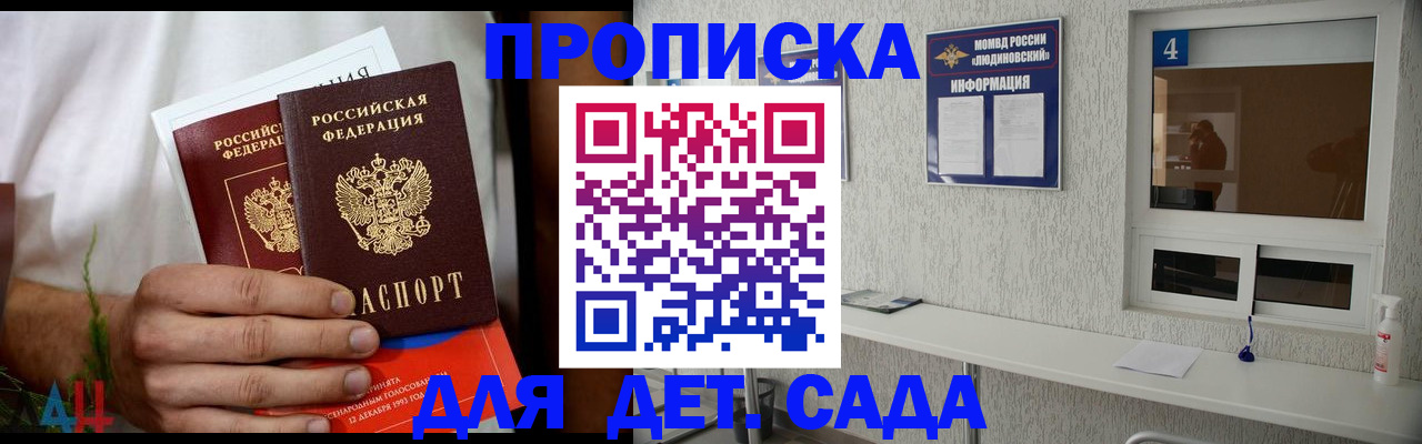 временная регистрация 2025 в Каспийске