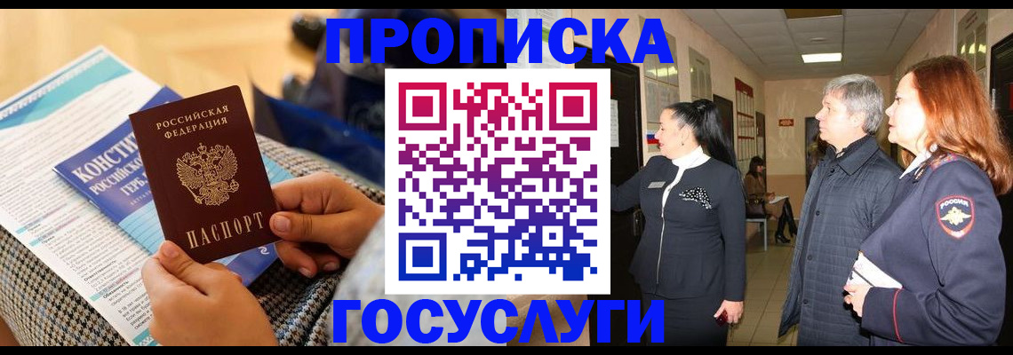 временная регистрация недорого в Каспийске